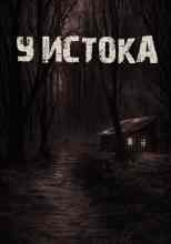 Львова Лариса: У истока