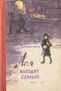 audio/loyko-natalija/asja-nakhodit-semjhju_8264.jpg