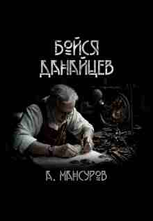 audio/mansurov-andrey/boysja-danaycev_2203.jpg