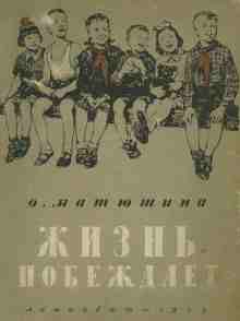audio/matjushhina-oljhga/zhiznjh-pobezhdaet_9233.jpg