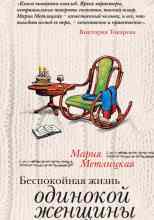 audio/metlickaja-marija/moi-universitetih_8824.jpg