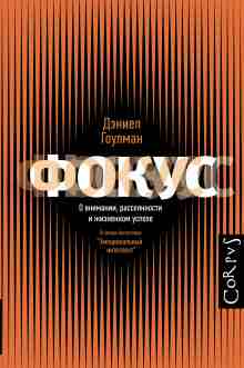 audio/mor-tomas/fokus-vnimanija_5943.jpg