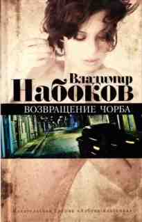 audio/nabokov-vladimir/skazka_8439.jpg