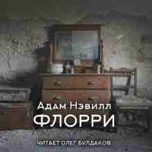 Нэвилл Адам: Флорри