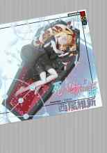 Нисио Исин: Shinomonogatari / История смерти