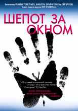 audio/nort-aleks/shhjopot-za-oknom_3034.jpg