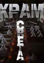 Перцепций Пучок: Храм Cвета