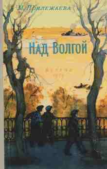audio/prilezhaeva-marija/nad-volgoy_9233.jpg