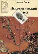 audio/rampo-ehdogava/prostaja-arifmetika_3107.jpg