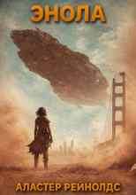 Рейнольдс Аластер: Энола