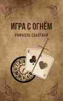 audio/sabatini-rafaehljh/igra-s-ognjom_8531.jpg