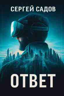 audio/sadov-sergey/baymer-otvet_2392.jpg