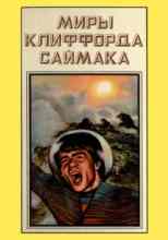 audio/saymak-klifford/guljaja-po-ulicam_421.jpg