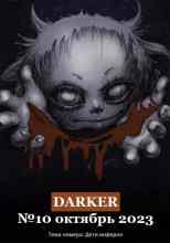 Саймоназари Юлия: Жирнозём