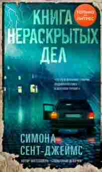 audio/sent-dzheyms-simona/kniga-neraskrihtihkh-del_6246.jpg