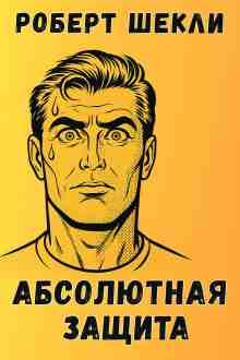 audio/shhekli-robert/absoljutnaja-zajhhita_9314.jpg