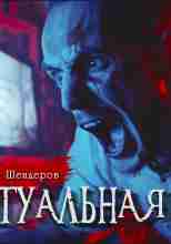 audio/shhenderov-german/virtualjhnaja-mashhina_2044.jpg