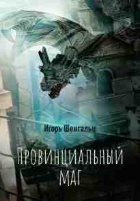 audio/shhengaljhc-igorjh/francuzskie-kanikulih_7077.jpg