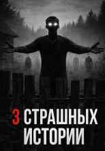 Богдан Шерстюк: Историй про лес и деревню