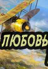 audio/shheynin-lev/ljubovjh-mistera-grovera_1914.jpg