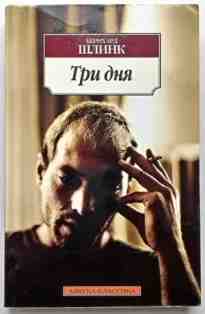 audio/shhlink-bernkhard/tri-dnja_6115.jpg