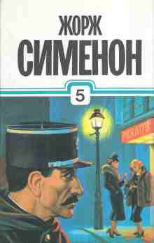 audio/simenon-zhorzh/rassledovanija-komissara-megreh_7677.jpg