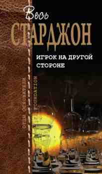 audio/stardzhon-teodor/keyz-i-mechtateljh_468.jpg