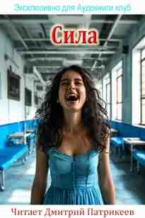 audio/starkov-georgiy/sila_4920.jpg