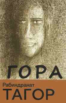 audio/tagor-rabindranat/gora_7758.jpg