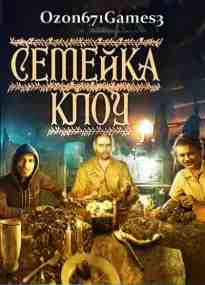 audio/tarenkov-andrey/semeyka-klou_8928.jpg