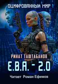audio/tashhtabanov-rinat/eva_2520.jpg