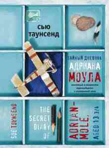 audio/taunsend-sjhju/taynihy-dnevnik-adriana-moula-nachatihy-v-13-s-polovinoy-let_3169.jpg
