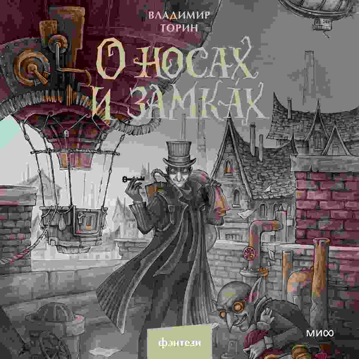 audio/torin-vladimir/o-nosakh-i-zamkákh_3552.jpg