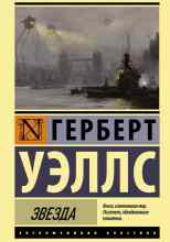 audio/uehlls-gerbert/zvezda_4503.jpg