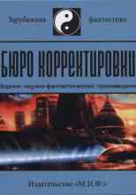 Уоттс Питер: Послание к язычникам