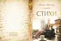 Васюнин Михаил: Стихи
