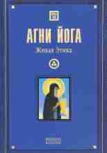 audio/yoga-agni/zhivaja-ehtika_77.jpg