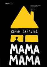 audio/zaylckas-koren/mama-mama_1323.jpg