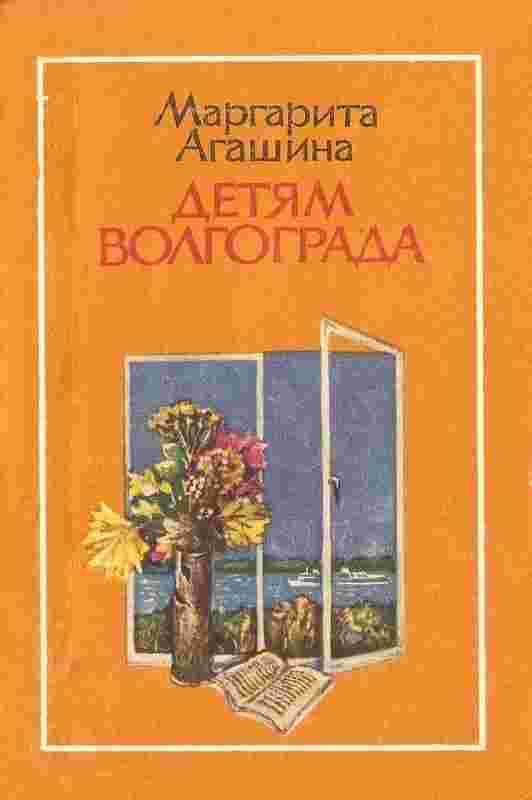 Агашина Маргарита: Огонёшка