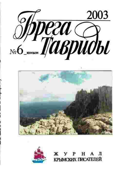 books/bakhrevskiy-vladislav/medvezhjhi-skazki.jpg