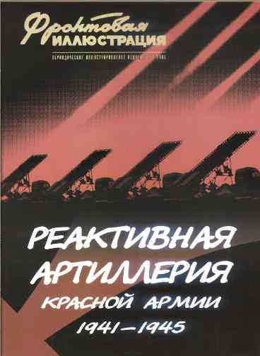 books/frontovaja-illjustracija/3-2005.jpg