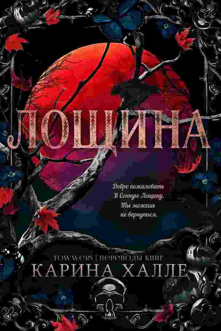 books/khalle/lojhhina.jpg