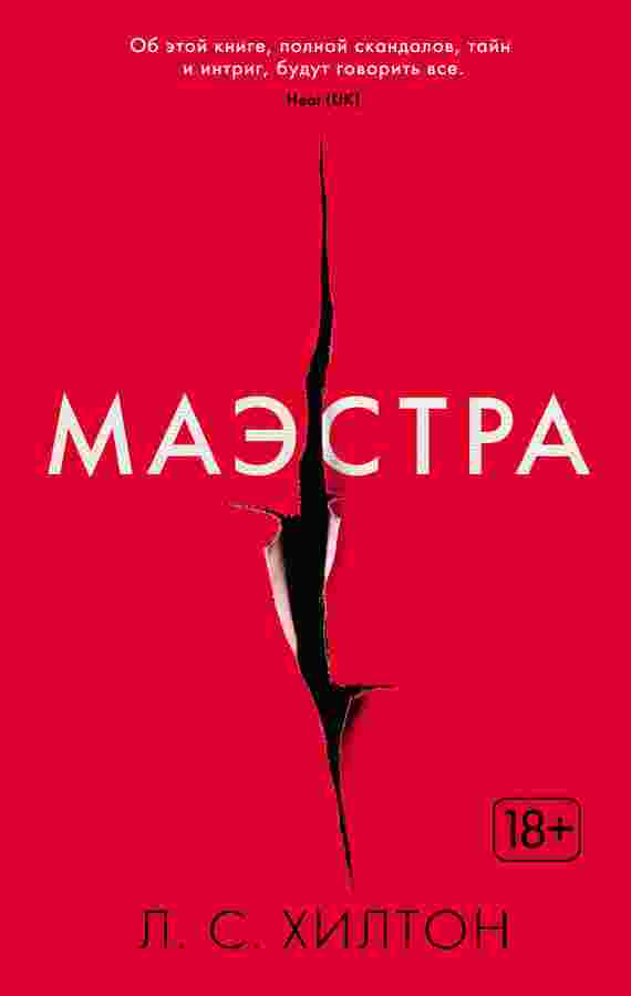 books/khilton-l/maehstra.jpg