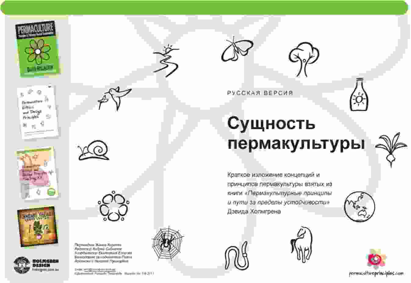 books/kholmgren-dehvid/sujhhnostjh-permakuljhturih.jpg