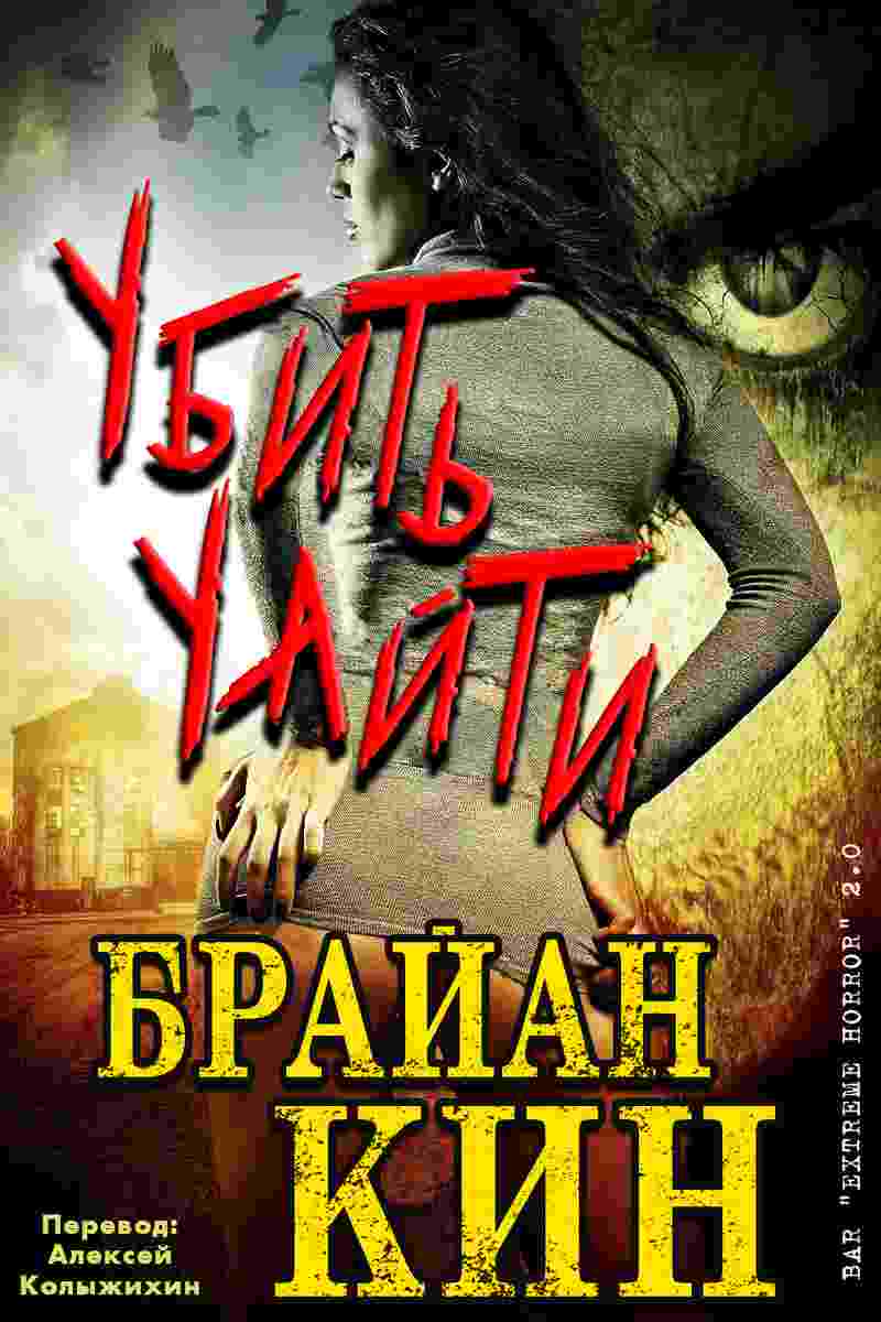 books/kin-brayan/ubitjh-uayti.jpg