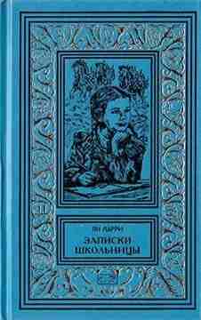 books/larri-jan/sobranie-sochineniy-jana-larri-tom-tretiy.jpg