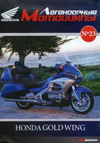 books/legendarnie-motocikli/23.jpg
