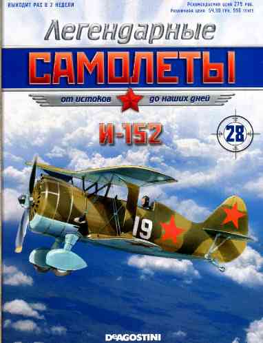 books/legendarnie-samoleti/28.jpg