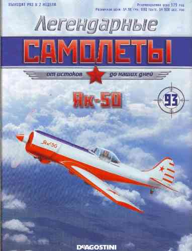 books/legendarnie-samoleti/93.jpg