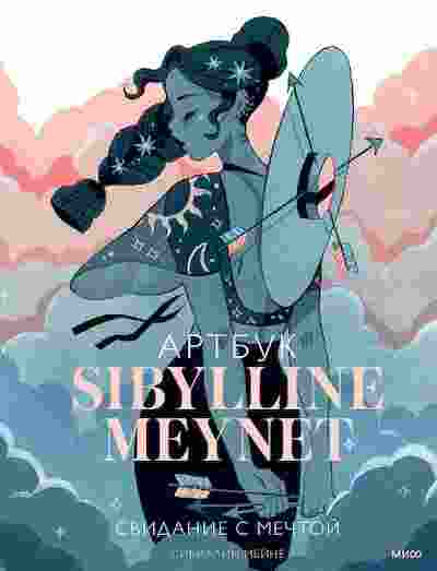 books/meyne-sibillin/artbuk-sibylline-meynet-svidanie-s-mechtoy.jpg